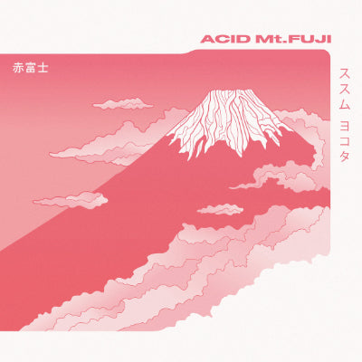 Susumu Yokota - Acid Mt Fuji (Vinyle Neuf) main image 0