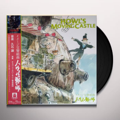 Hisaishi, Joe - Howl's Moving Castle: Image Symphonic Suite (Vinyl)
