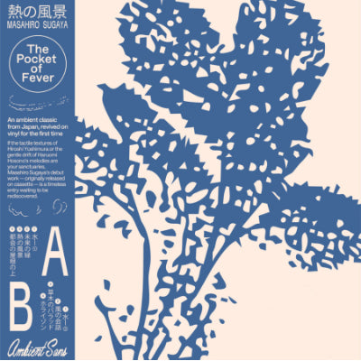 Sugaya, Masahiro - Pocket Of Fever (Limited) (Vinyl)