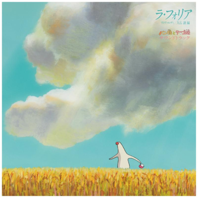 Hisaishi, Joe - Mr. Dough and the Egg Princess Original Score (Vinyl)