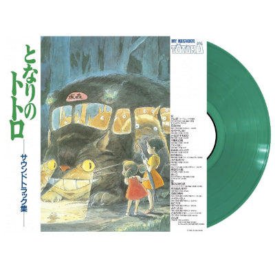 Hisaishi, Joe - My Neighbor Totoro Soundtrack (Japanese Import Clear Green Vinyl)