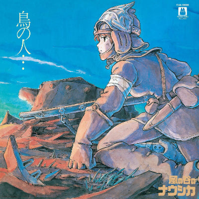 Hisaishi, Joe - Nausicaä of the Valley of Wind (Vinyl)