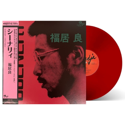 Fukui, Ryo - Scenery (Japanese Import Red Coloured Vinyl)