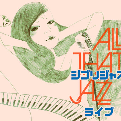 All that Jazz - Ghibli Jazz Live (Vinyl)