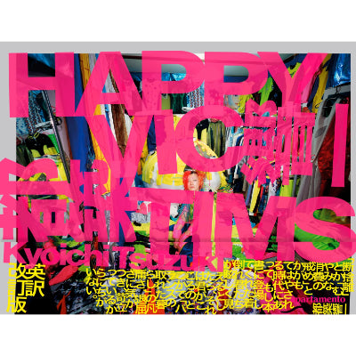 Happy Victims - Kyoichi Tsuzuki