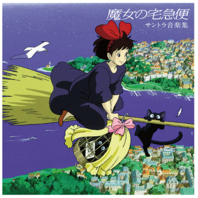 Hisaishi, Joe - Kiki's Delivery Service (Original Soundtrack) (Limited Yellow Coloured Vinyl)