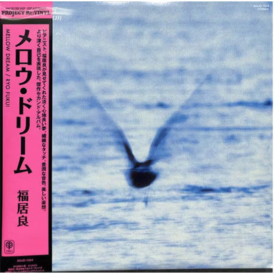 Fukui, Ryo - Mellow Dream (Japanese Import Black Vinyl)