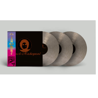 Moodymann - Black Mahogani (Smokey Colour 3LP Vinyl w/obi-strip