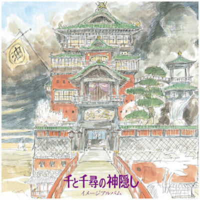Hisaishi, Joe - Spirited Away Soundtrack (Alternate Cover Art) (1LP Vinyl)