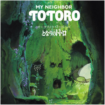 My Neighbour Totoro - Orchestra Stories by Joe Hisaishi (LP Vinyl)