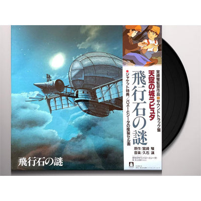 Hisaishi, Joe - Castle in the Sky (Original Soundtrack) (Limited Gatefold Tiger Moth Cover Art Vinyl)