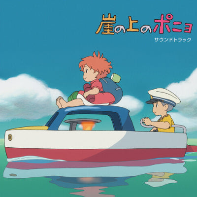 Hisaishi, Joe - Ponyo on the Cliff by the Sea (Original Soundtrack) (2LP Vinyl)
