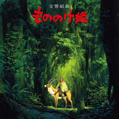 Hisaishi, Joe - Princess Mononoke: Symphonic Suite (Limited Edition)