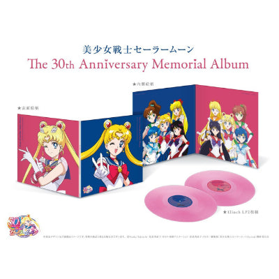 Pretty Guardian Sailor Moon: The 30th Anniversary Memorial Album (Limited Pink Coloured 2LP Vinyl)