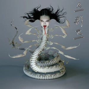 Sasami - Squeeze (Limited Deluxe Clear Vinyl) - Happy Valley Sasami Vinyl