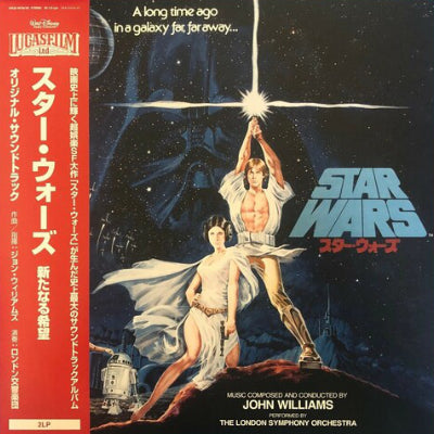 Williams, John - Star Wars: Episode IV - A New Hope (Original Soundtrack) Limited Japanese 2LP Vinyl Pressing)