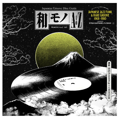 Wamono: A to Z - Vol. 1: Japanese Jazz Funk & Rare Groove 1968-1980 (Vinyl) - Happy Valley Wamono: A to Z Vinyl